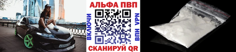 A PVP Соль  Купить закладки  Козловка 