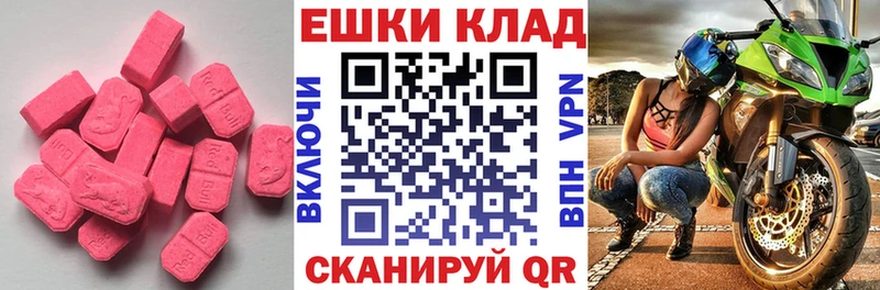 ЭКСТАЗИ 300 mg  Купить где  Козловка 