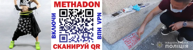 Купить  Козловка  МЕТАДОН кристалл 